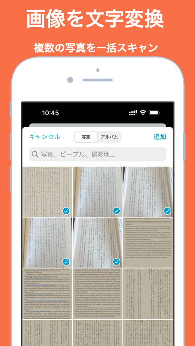 読み上げ Voicepaper 英語や暗記... screenshot1