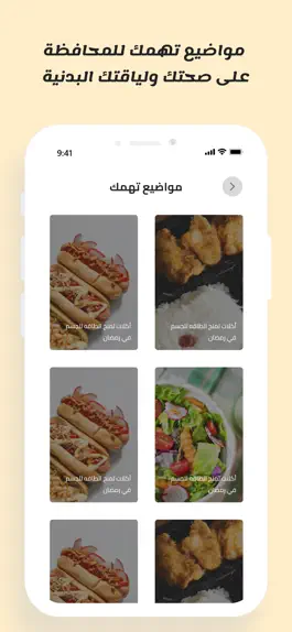 Game screenshot Fitness lounge KSA hack