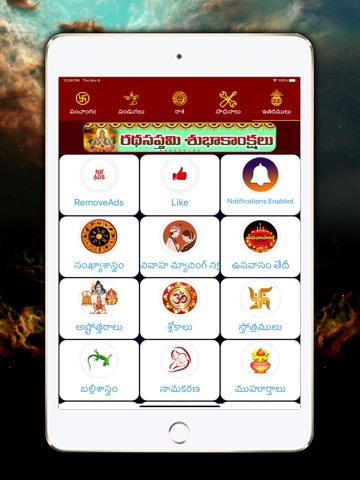 Telugu Calendar Panchangam Appのおすすめ画像3