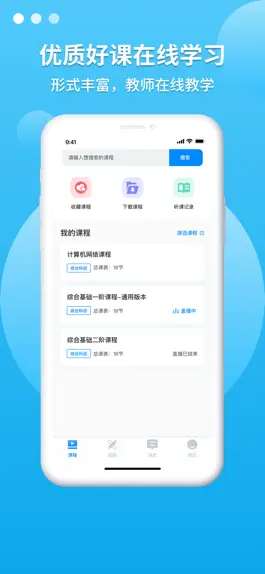 Game screenshot 聚创考研 mod apk