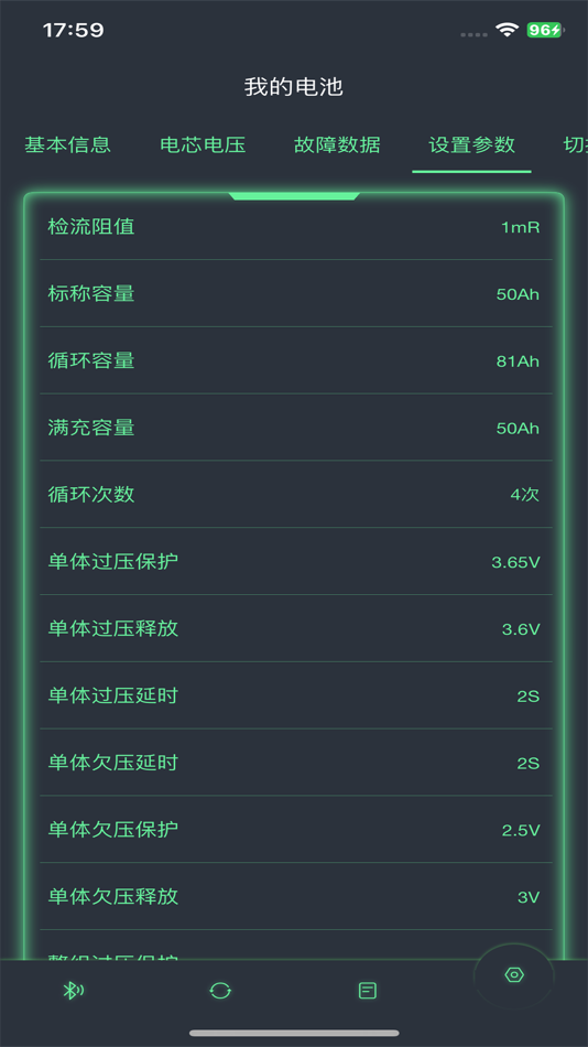 #7. 达人锂电 (iOS) 来自: 深圳达人高科电子有限公司