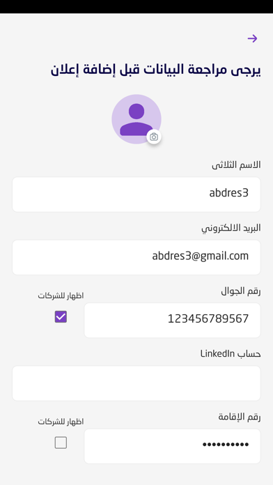 MHN PLUS - مهن بلس - beta Screenshot