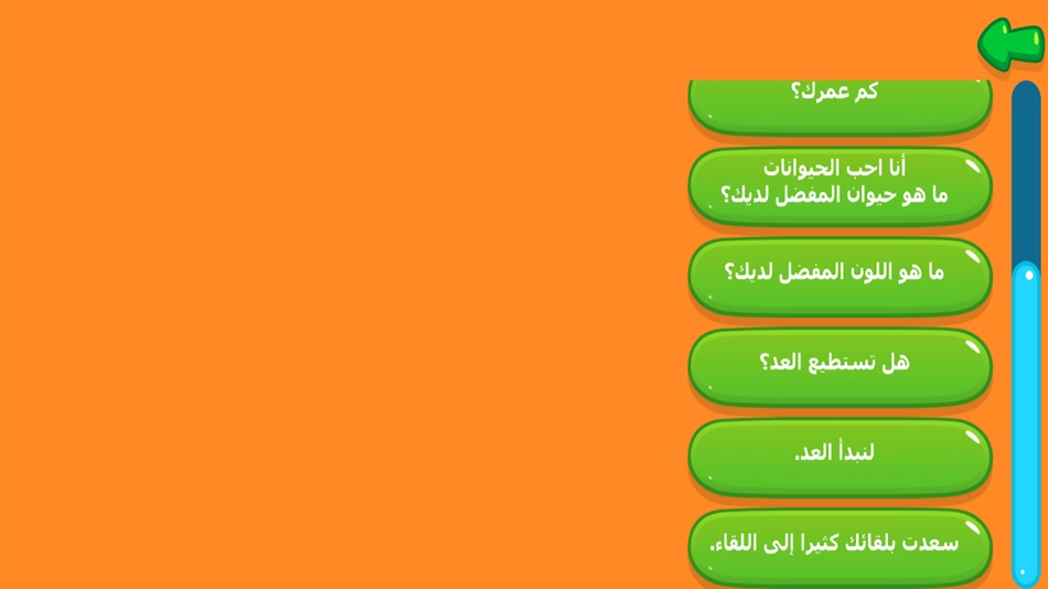 #4. Communication Skills AR (iOS) 由: Ibrahim Amer
