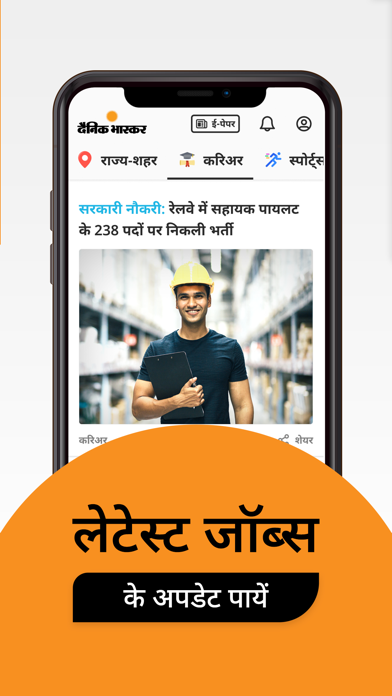 Hindi News by Dainik Bhaskar Screenshot