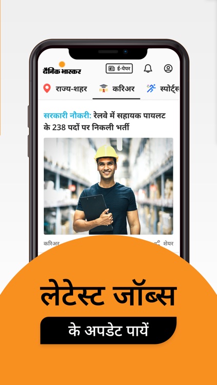 Hindi News by Dainik Bhaskar screenshot-3