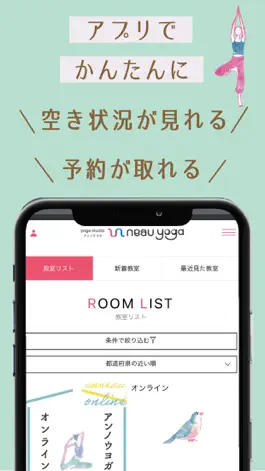 Game screenshot アンノウヨガアプリ apk