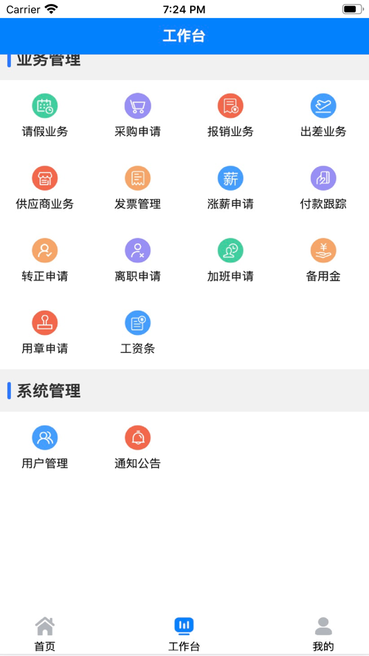 #6. 云创数智 (iOS) โดย: 深圳云创友翼科技有限公司