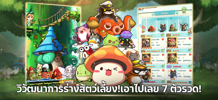 MapleStory R Evolution