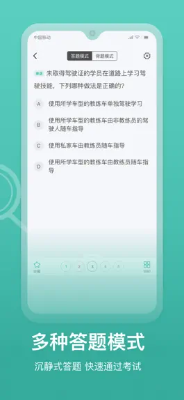 Game screenshot 驾考学车宝 hack