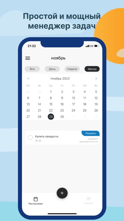 ATLANT - Ваш личный менеджер screenshot-3