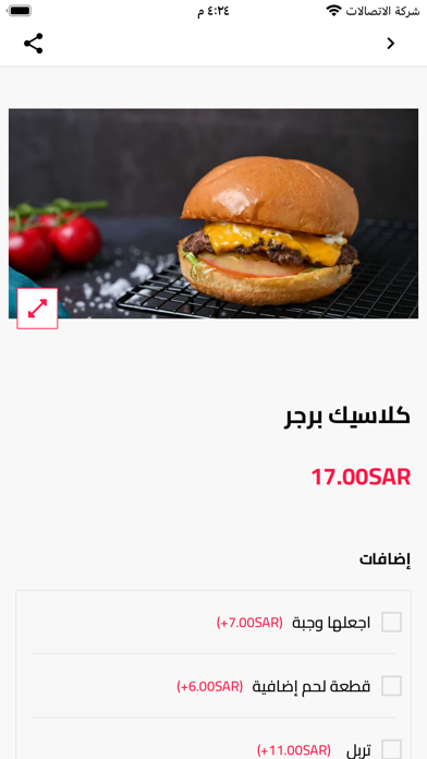 برجر كومباني Screenshot