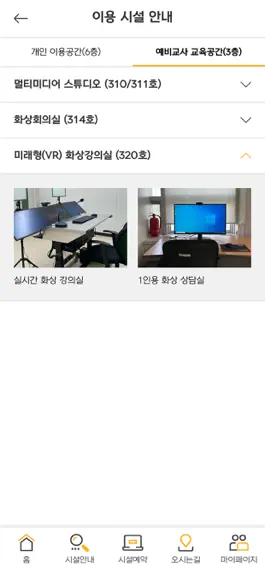 Game screenshot INU 미래교육센터 hack