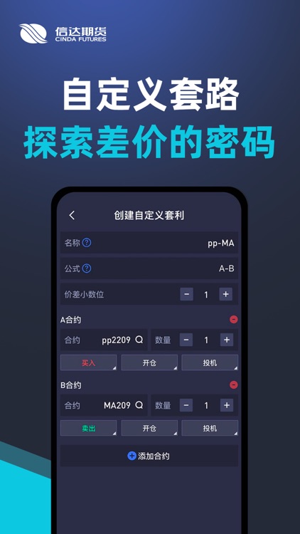 信达期货-交易量投筋斗云
