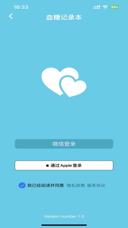 血糖记录本 screenshot-6