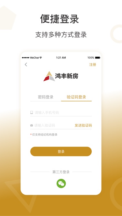 鸿丰新房 screenshot-4