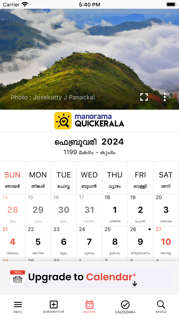 Manorama Calendar 2024