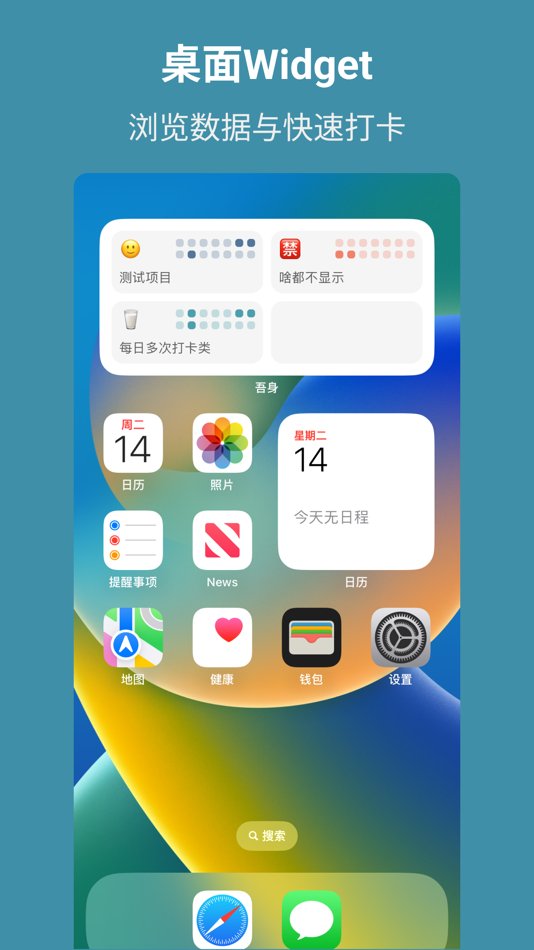 #3. 吾身-习惯养成与任务打卡 (iOS) Av: 华盛 卢