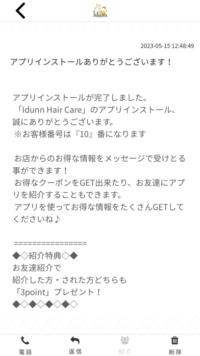 Idunn Hair Care Screenshot