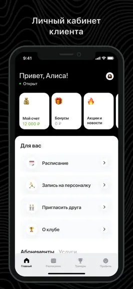 Game screenshot Zavelskaya ProFitness apk