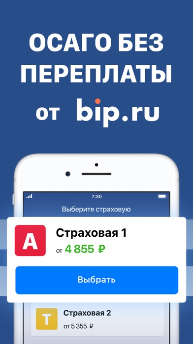 Screenshot #3 pour Штрафы ГИБДД официальные ПДД