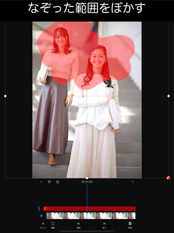 モザイク編集 動画編集アプリのおすすめ画像3