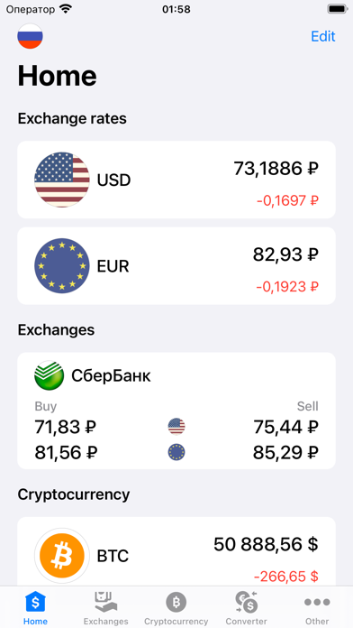 Exchange rates of Russia Screenshot