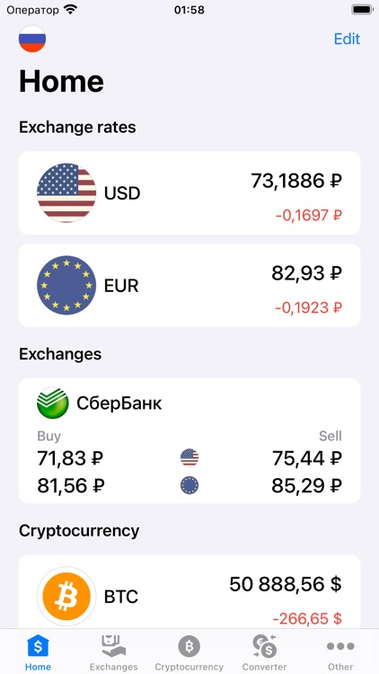 Exchange rates of Russia screenshot-5