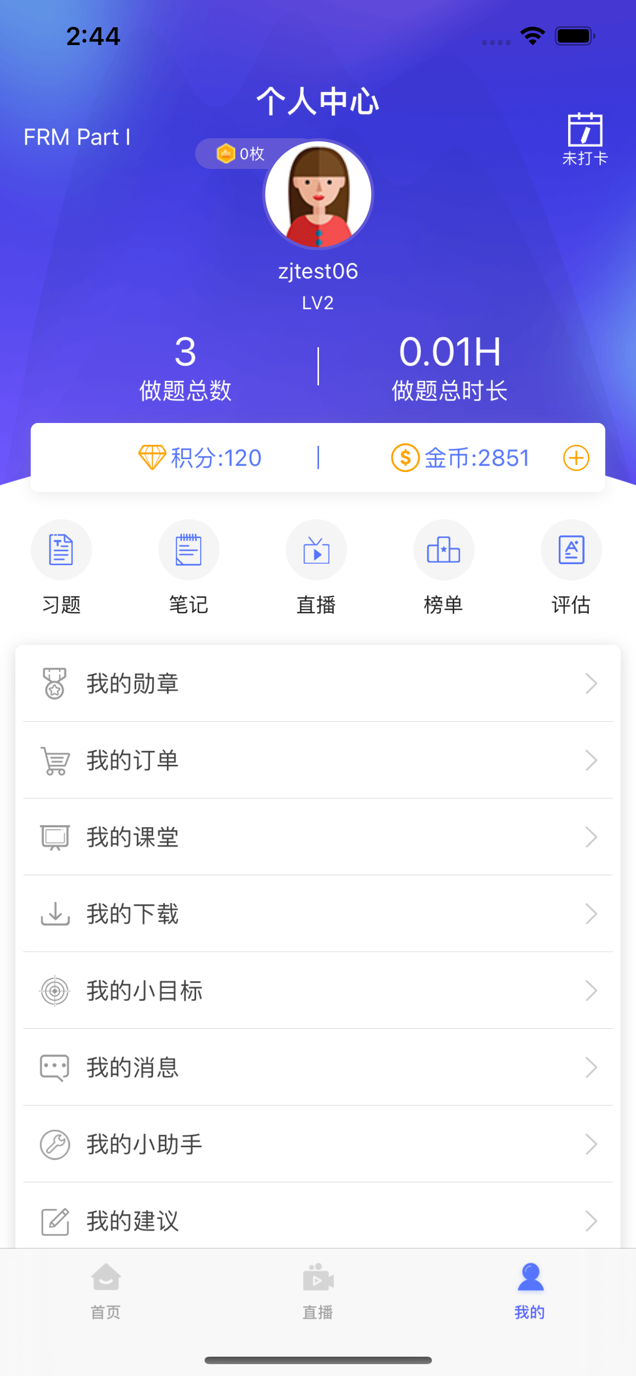 FRM®题库