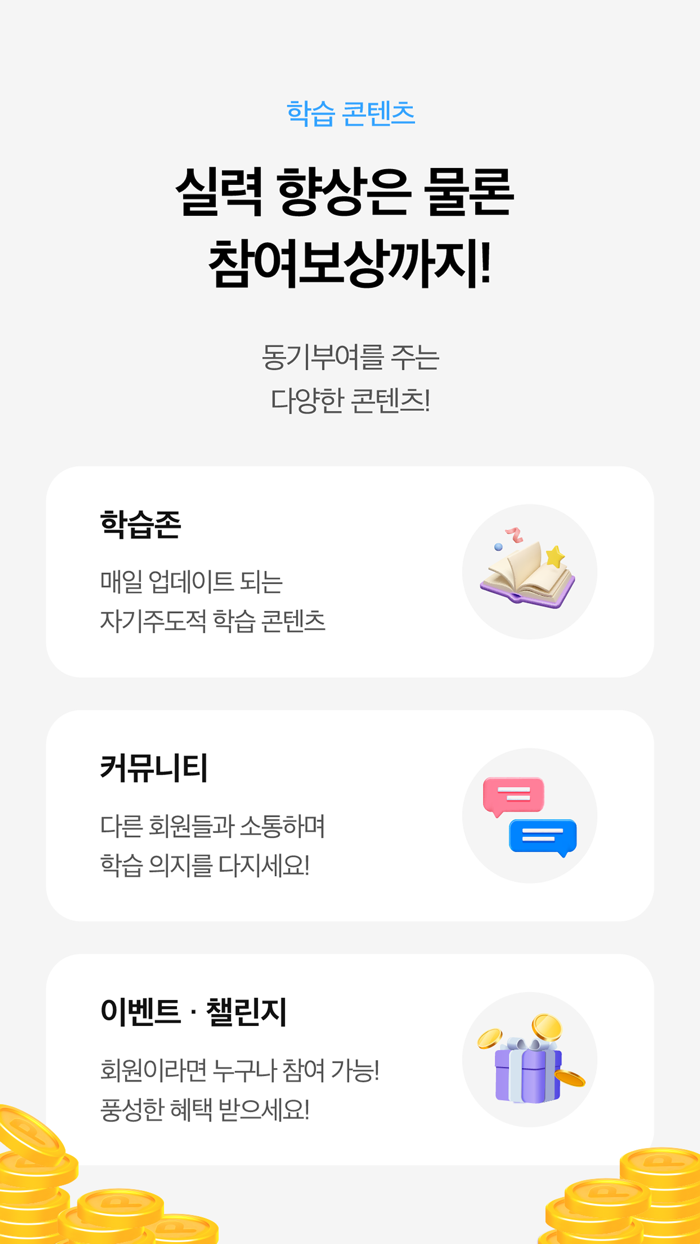 민트영어 - 전화영어  화상영어