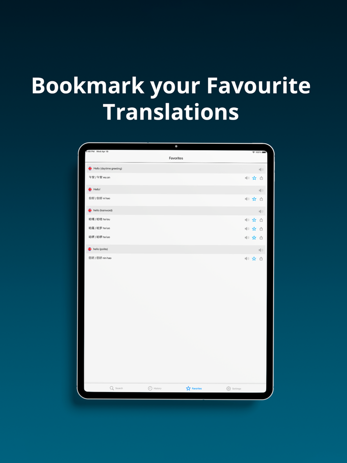 English Chinese Dictionary 