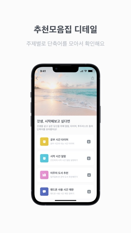 ShortcutsZip screenshot-5