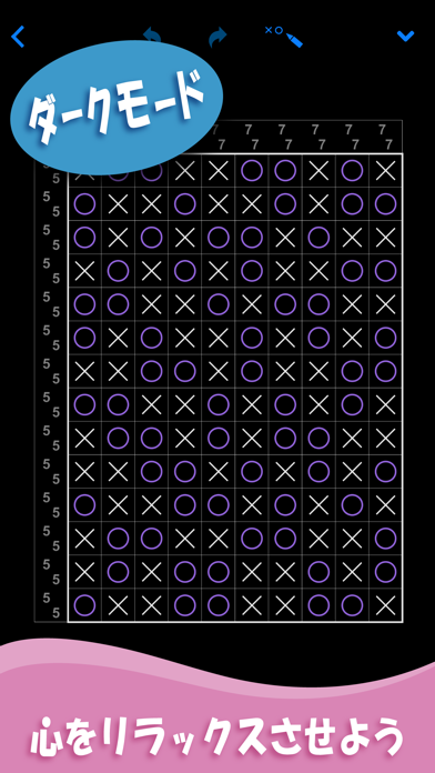 まるばつロジック: 脳トレ & OXゲームのおすすめ画像3