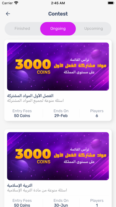 Kawkab Learning - كوكب التعلم Screenshot