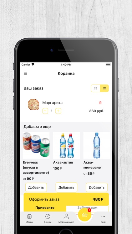 Сидим.Едим | Нижний Тагил screenshot-3