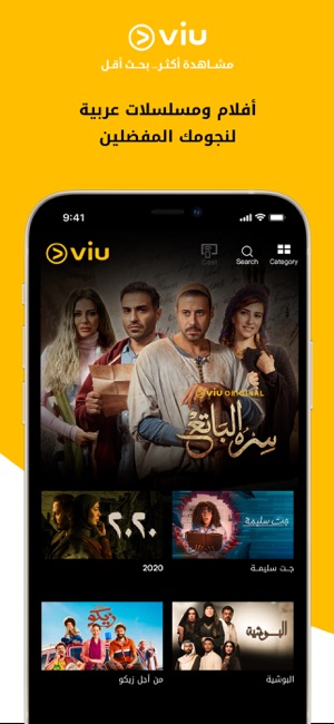 Viu – أفلام ومسلسلات عربية ، ك على App Store