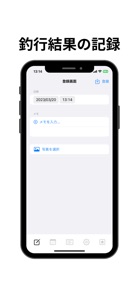 釣り日記 - シンプルで使いやすい釣りの記録アプリ screenshot #1 for iPhone