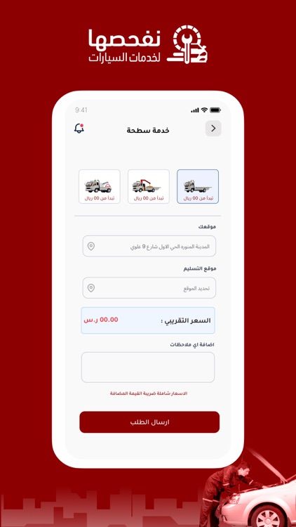 نفحصها screenshot-3