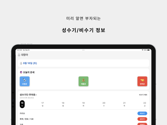Screenshot #5 pour 대항마