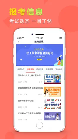 Game screenshot 阔学培优 hack
