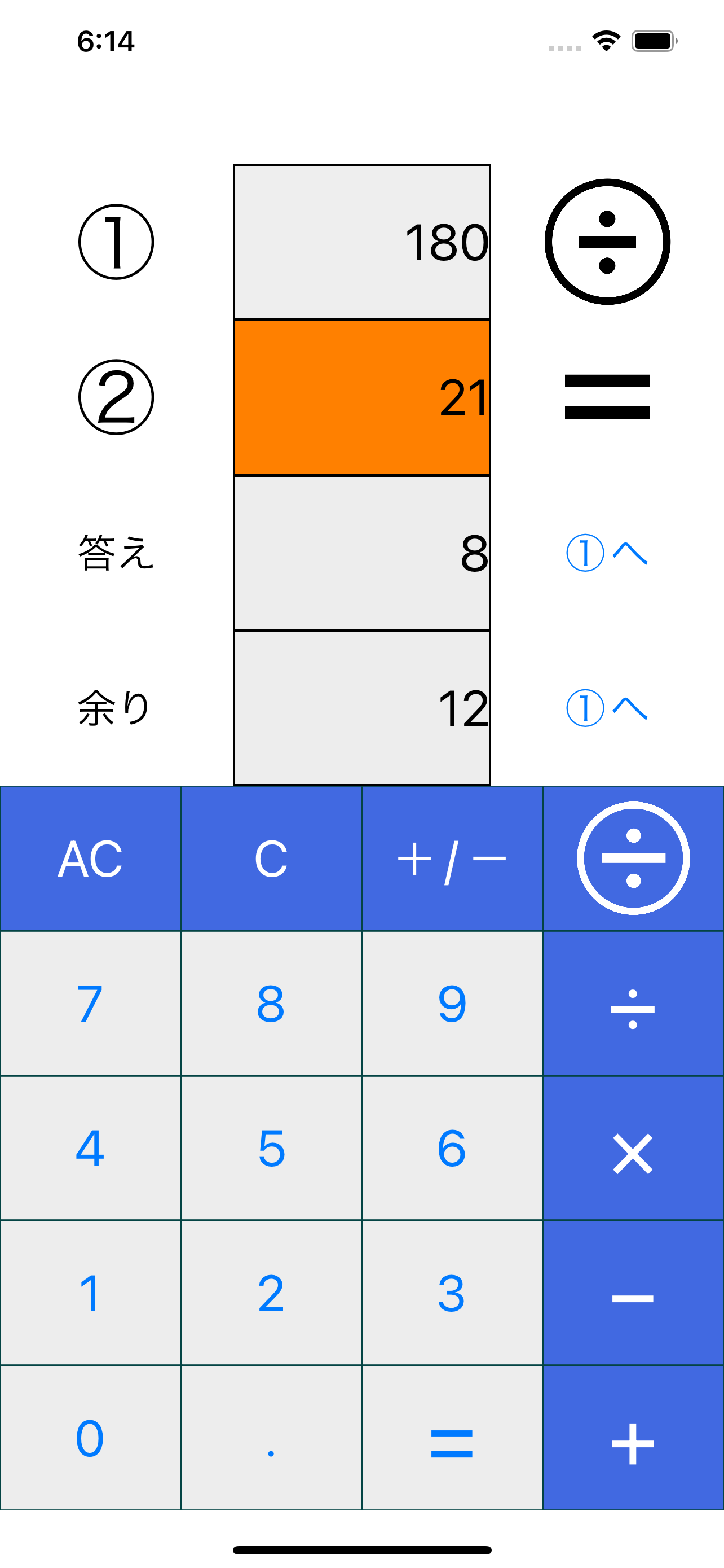 余り計算機