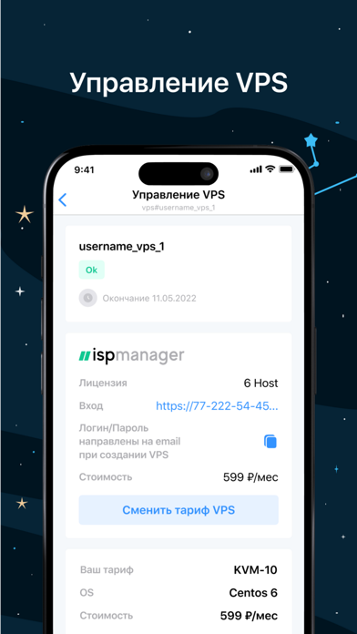 SpaceWeb Хостинг Screenshot