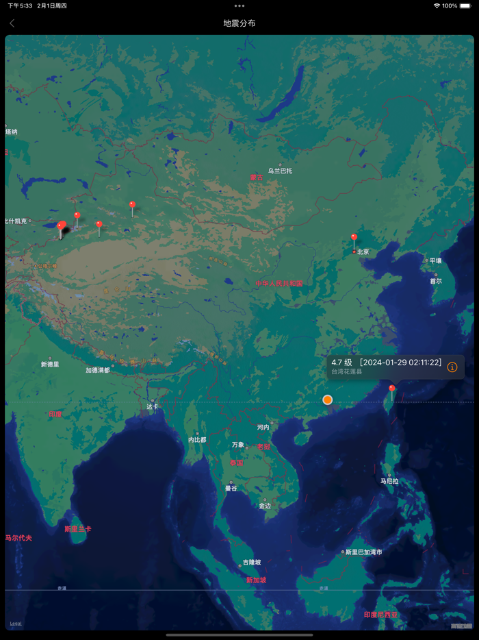 地震预警-地震速报