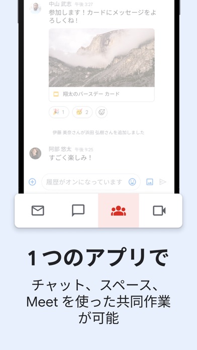 Gmail - Google のメールのおすすめ画像10