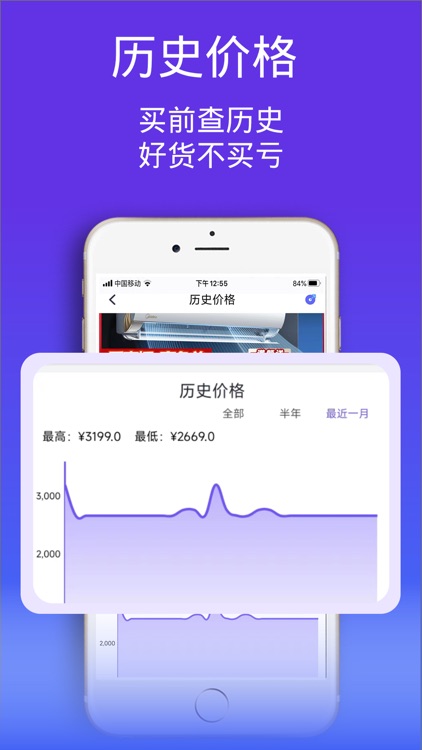 查查价格-扫码查香烟白酒价格