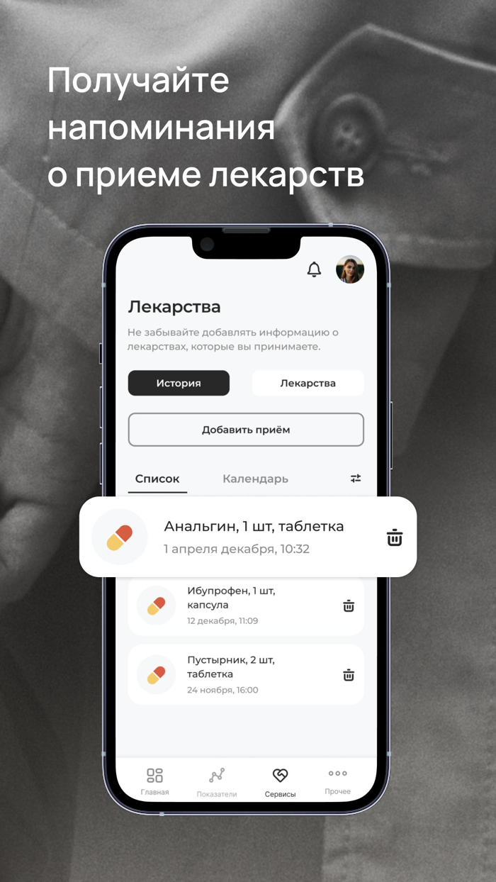 Связь — здоровье онлайн