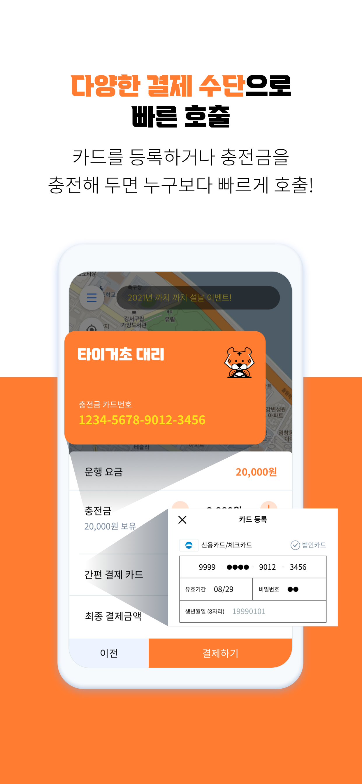 타이거초탁송대리 screenshot 4