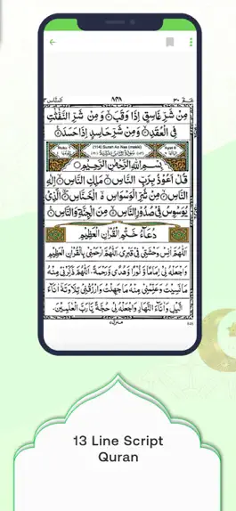 Game screenshot Read Quran MP3 - Al Quran apk