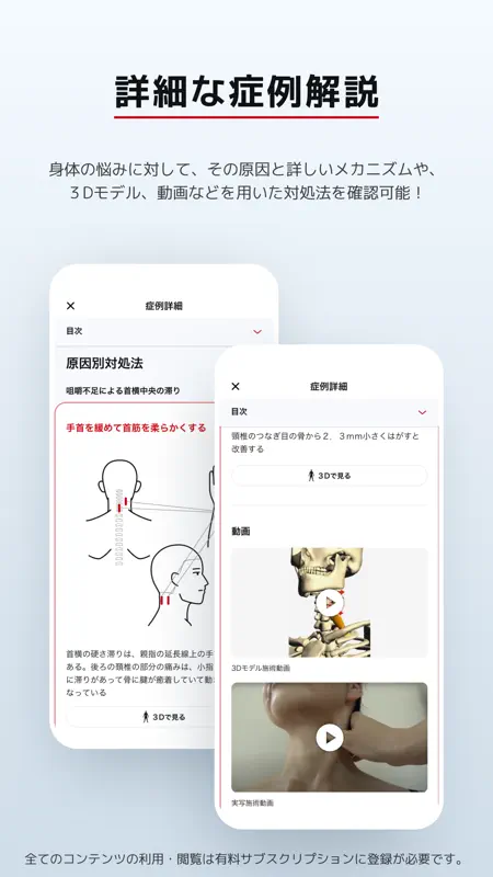 天城流アプリ screenshot 3 of 3