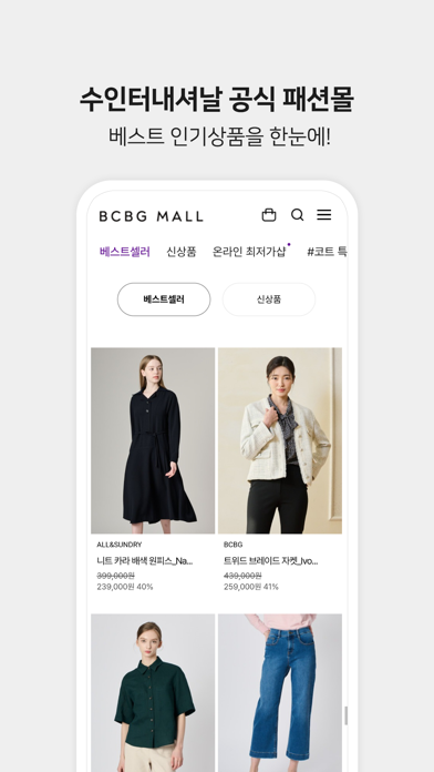 BCBG MALL Screenshot