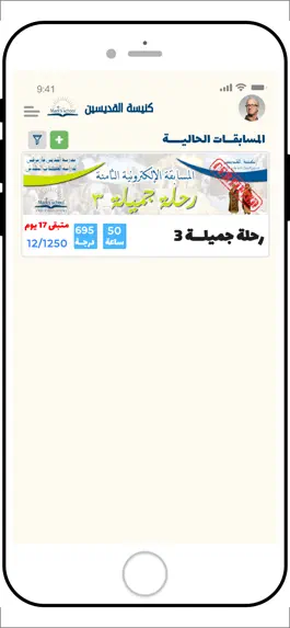 Game screenshot مدرسة مارمرقس لدراسة الكتاب hack